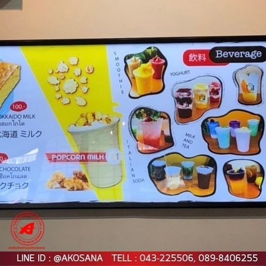 ร้านป้ายไวนิล ขอนแก่น - เอโฆษณา - กรอบกระจายแสงเมนูอาหาร ขอนแก่น