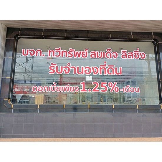 สติ๊กเกอร์ฉลากสินค้า ขอนแก่น - ร้านป้ายไวนิลขอนแก่น-เอโฆษณา - สติ๊กเกอร์ฉลากสินค้า ขอนแก่น 